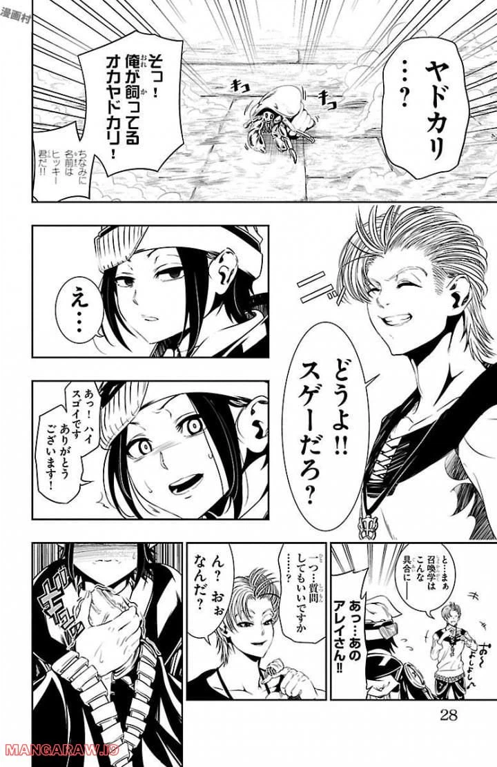 ページ 26 — 第1話