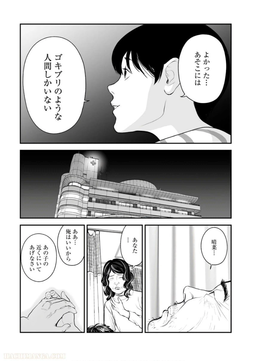 ページ 25 — 第38話