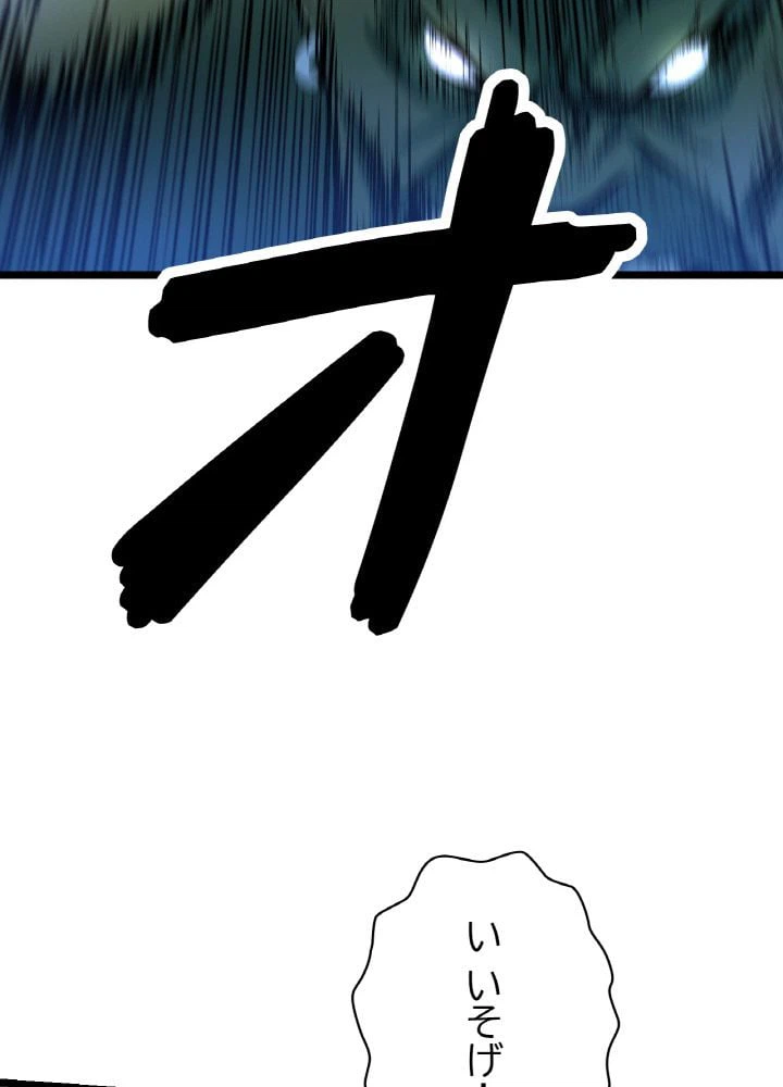 ページ 30 — 第2話