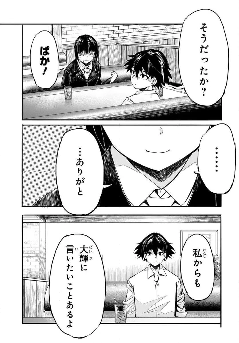 ページ 27 — 第18話
