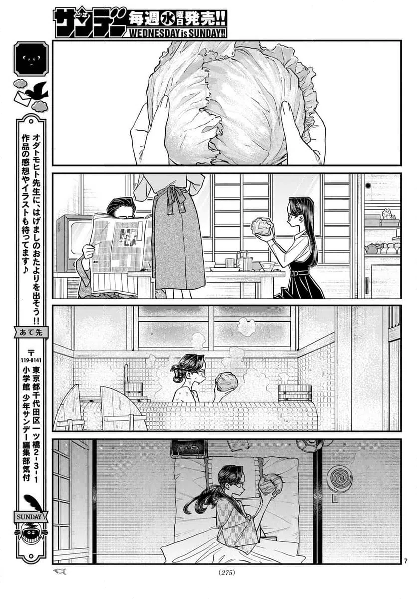 ページ 7 — 第484話