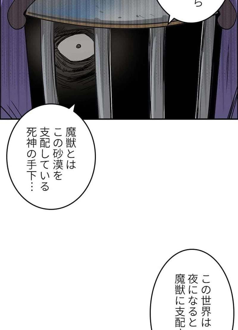 ページ 27 — 第90話