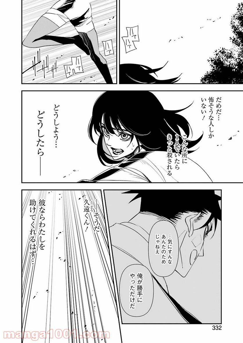 ページ 16 — 第13話