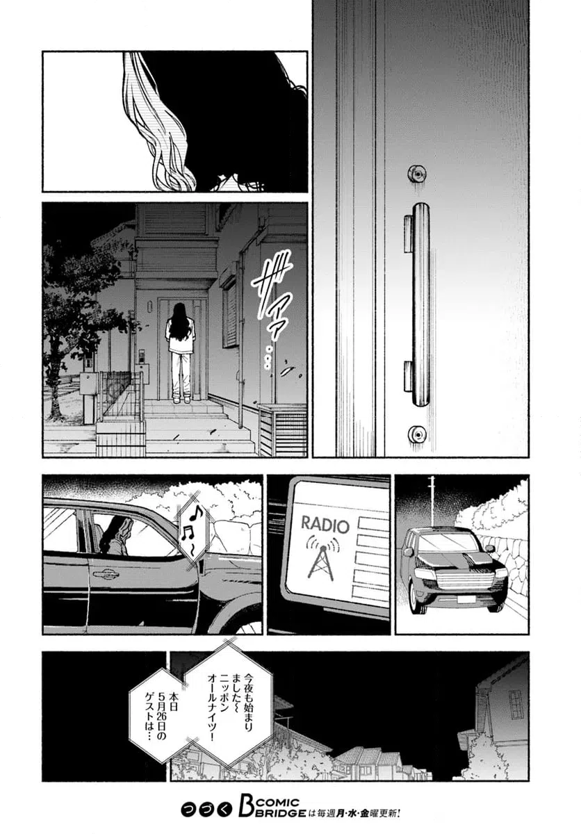 ページ 14 — 第3.1話