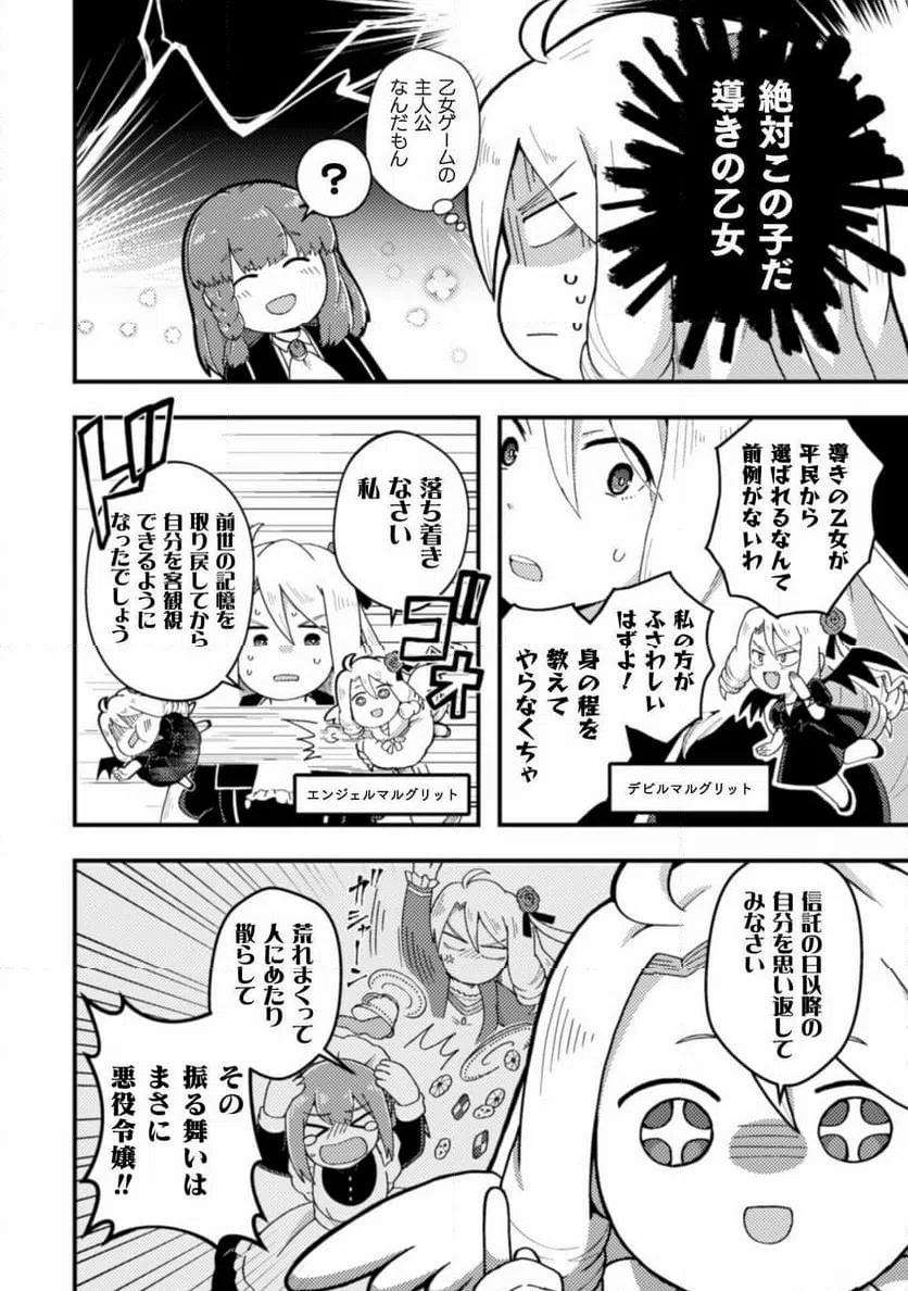 ページ 6 — 第3話