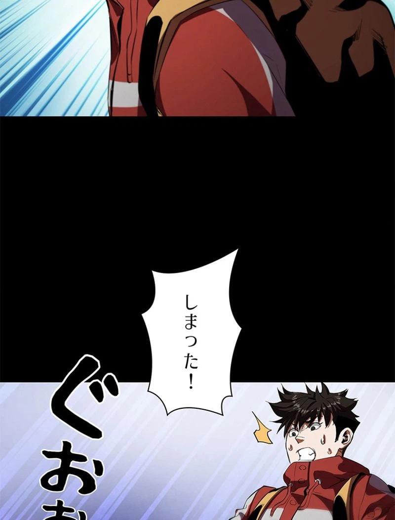 ページ 9 — 第8話