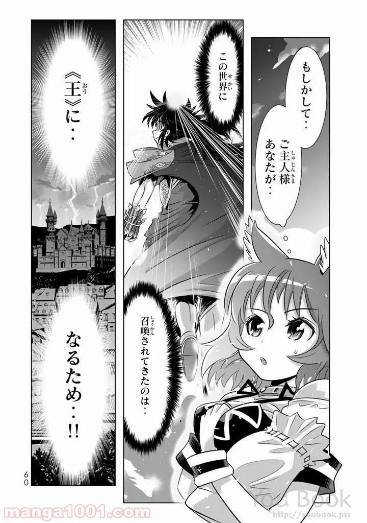 ページ 16 — 第6話