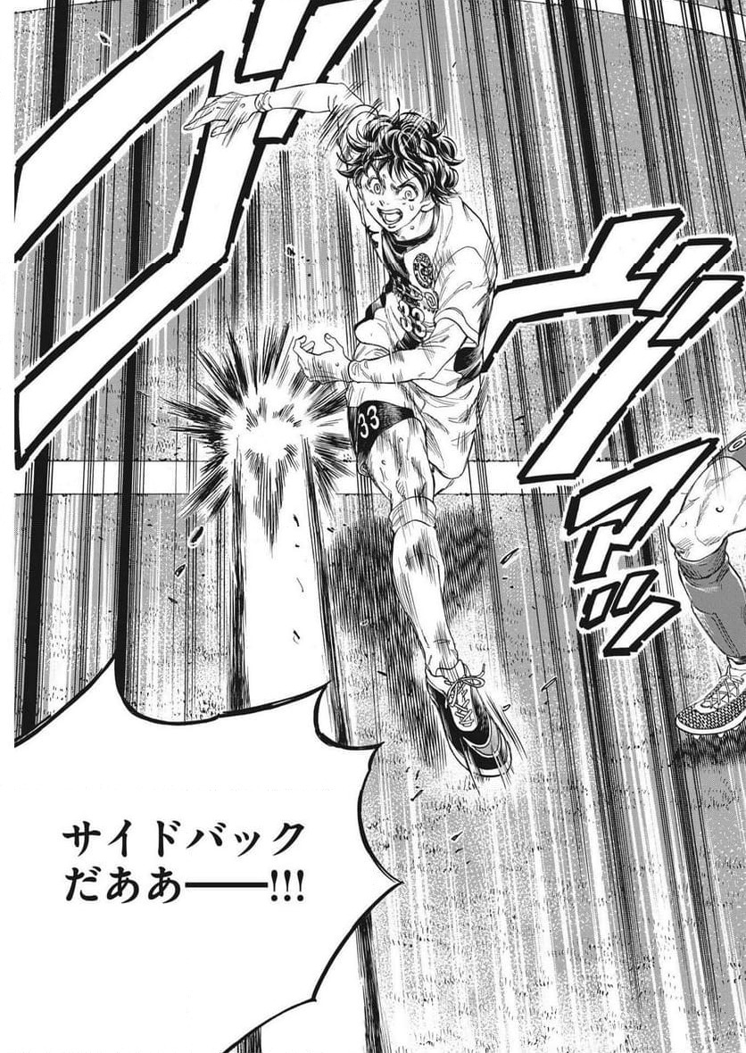 ページ 9 — 第351話