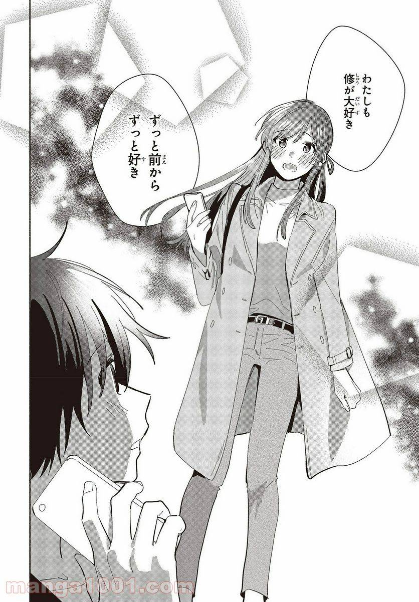 ページ 18 — 第10話