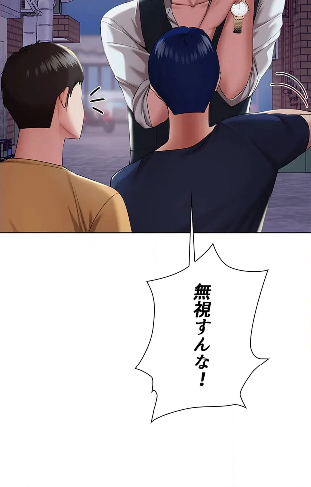 ページ 12 — 第5話