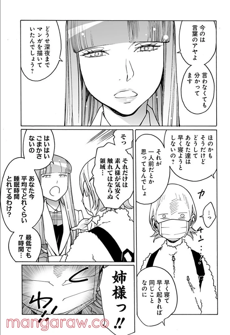 ページ 15 — 第249話