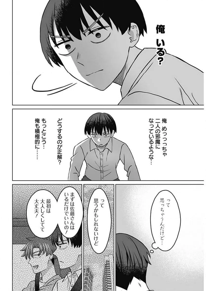 ページ 13 — 第14話