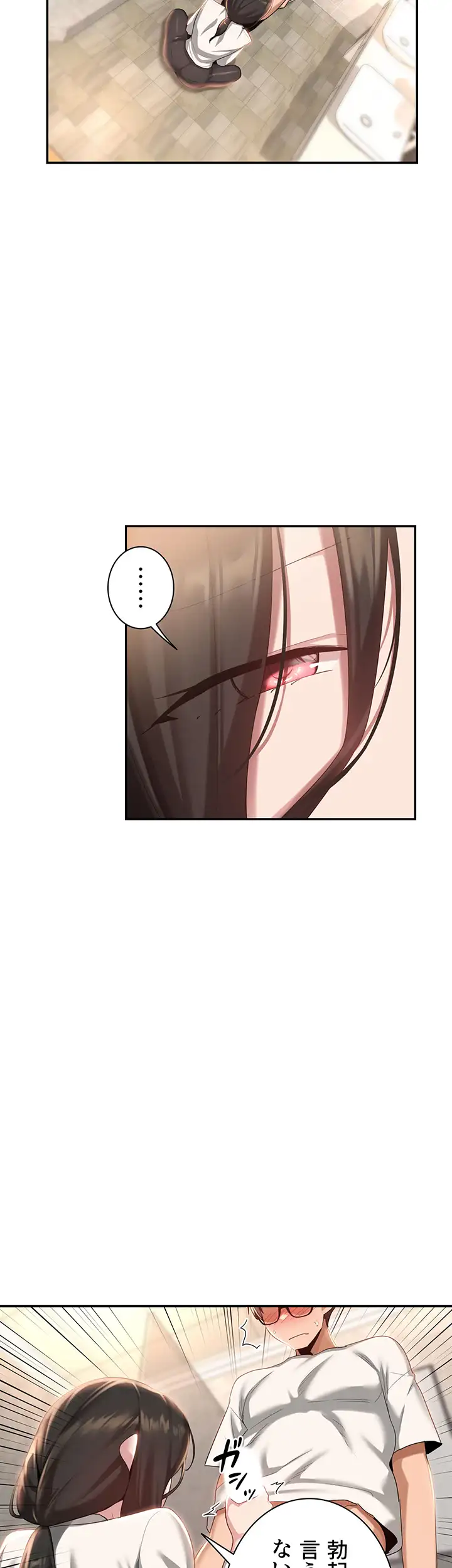 ページ 14 — 第76話