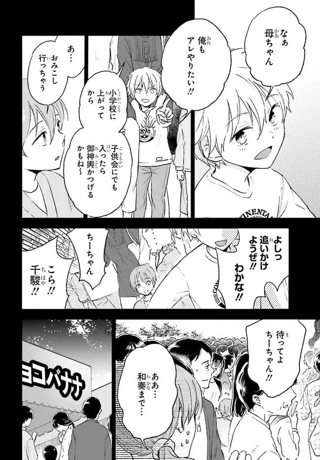 ページ 4 — 第5.2話