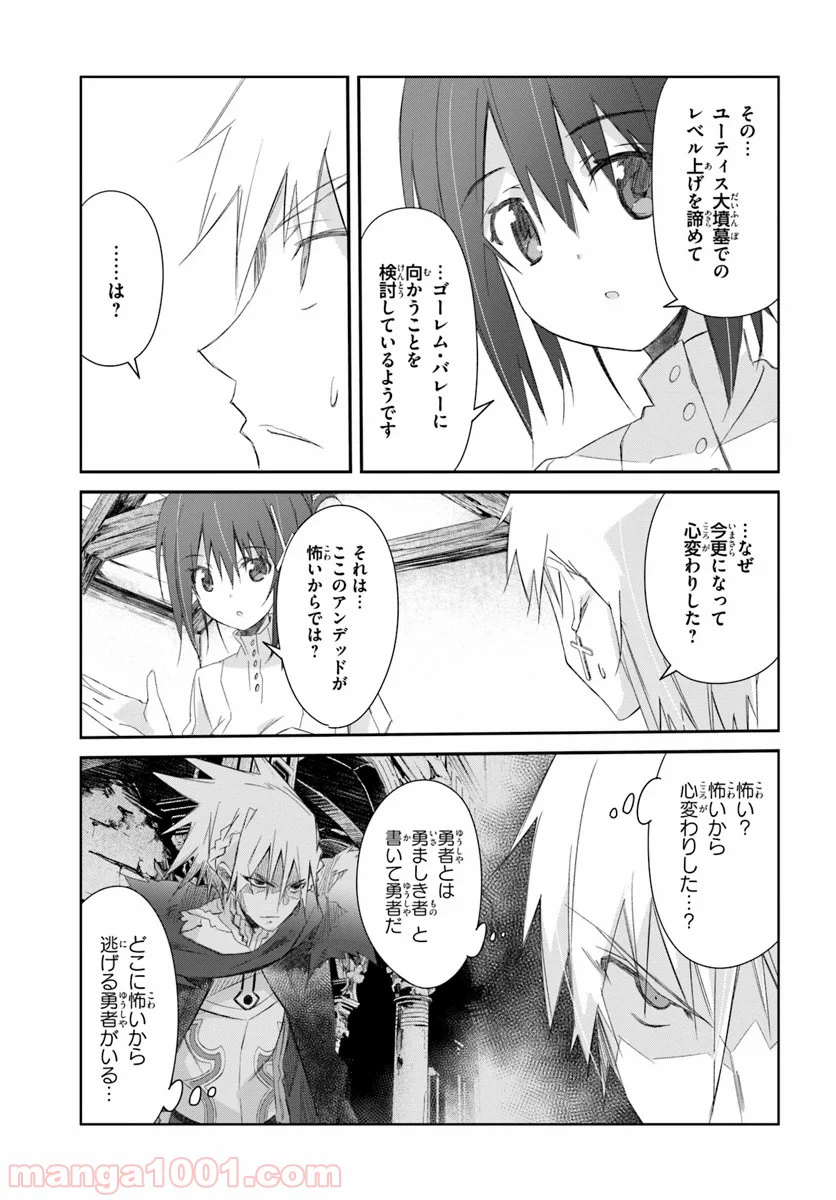 ページ 21 — 第14話