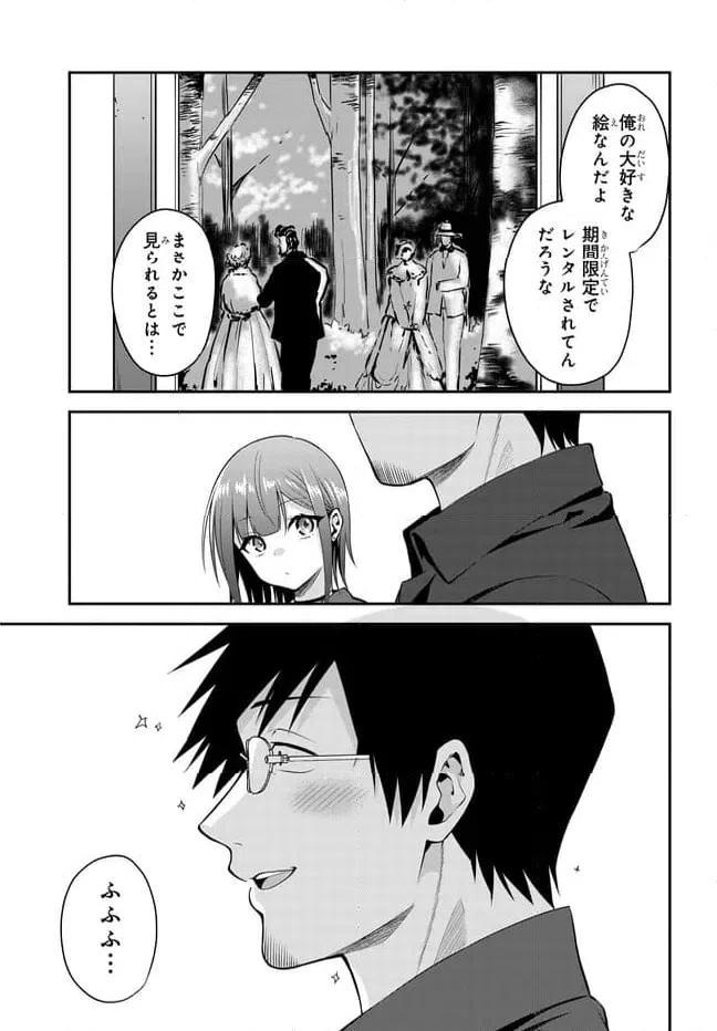 ページ 7 — 第40話