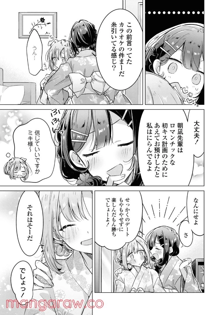 ページ 5 — 第31.1話