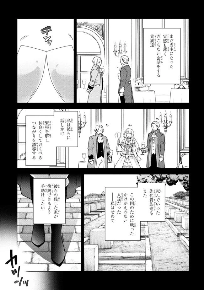 ページ 7 — 第1.2話