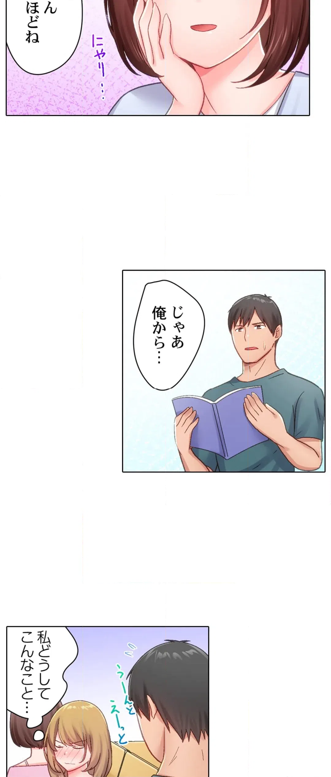 ページ 17 — 第7話