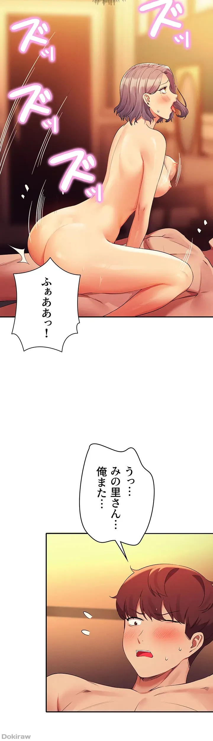 ページ 9 — 第77話