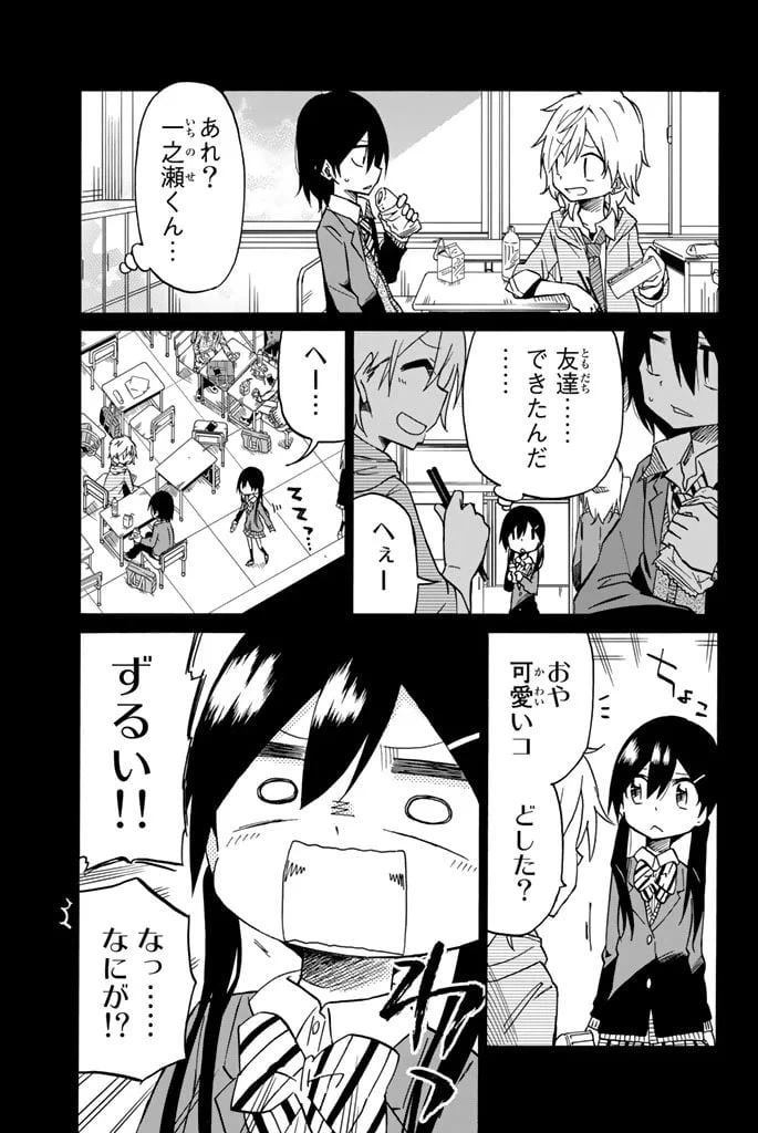 ページ 5 — 第11話