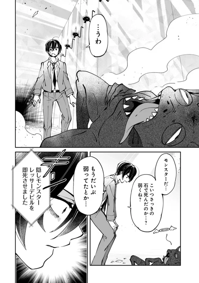 ページ 10 — 第1.1話