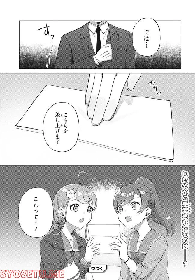 ページ 11 — 第11.2話