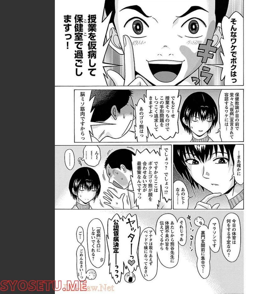 ページ 7 — 第68話
