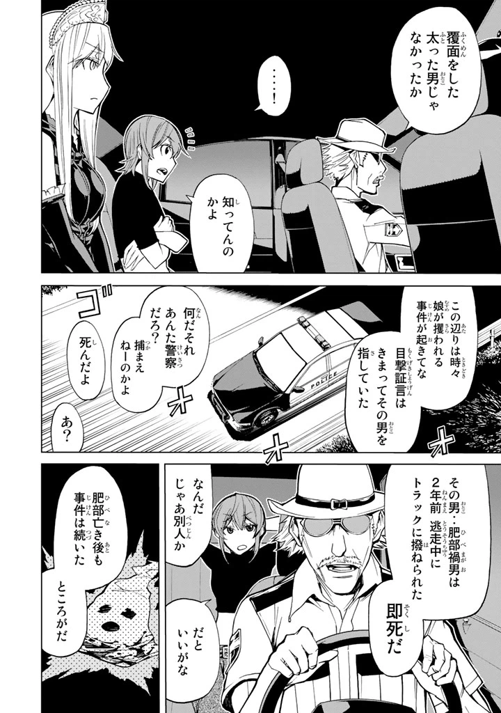 ページ 16 — 第73話