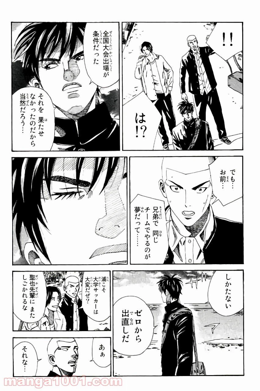 ページ 6 — 第110話