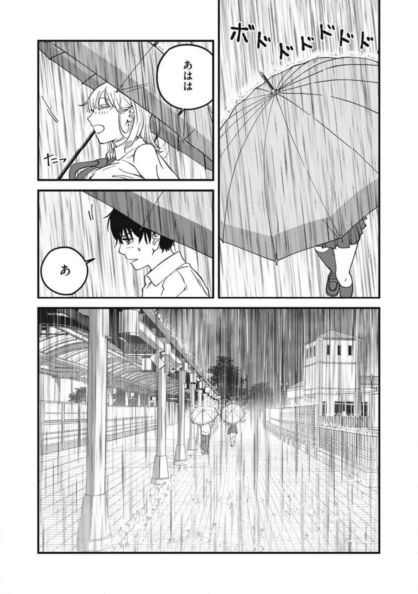 ページ 12 — 第7.1話