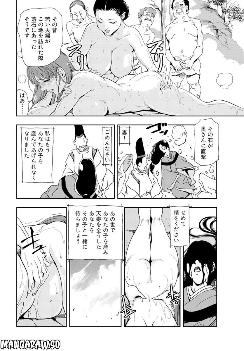 ページ 16 — 第63話