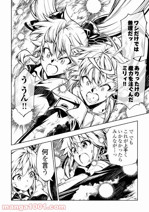 ページ 24 — 第57話