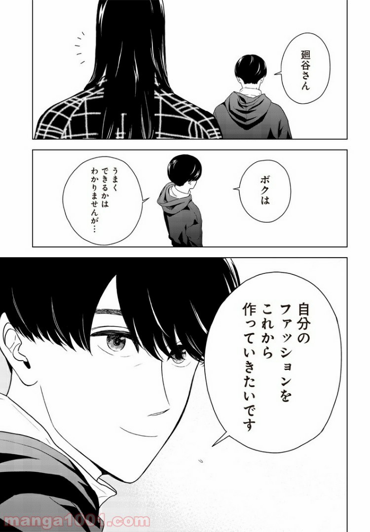 ページ 19 — 第2話