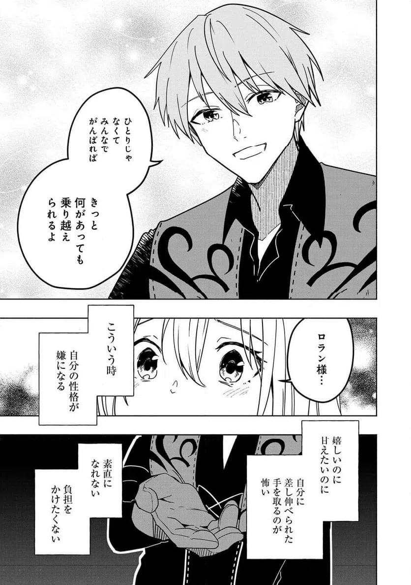 ページ 17 — 第15話
