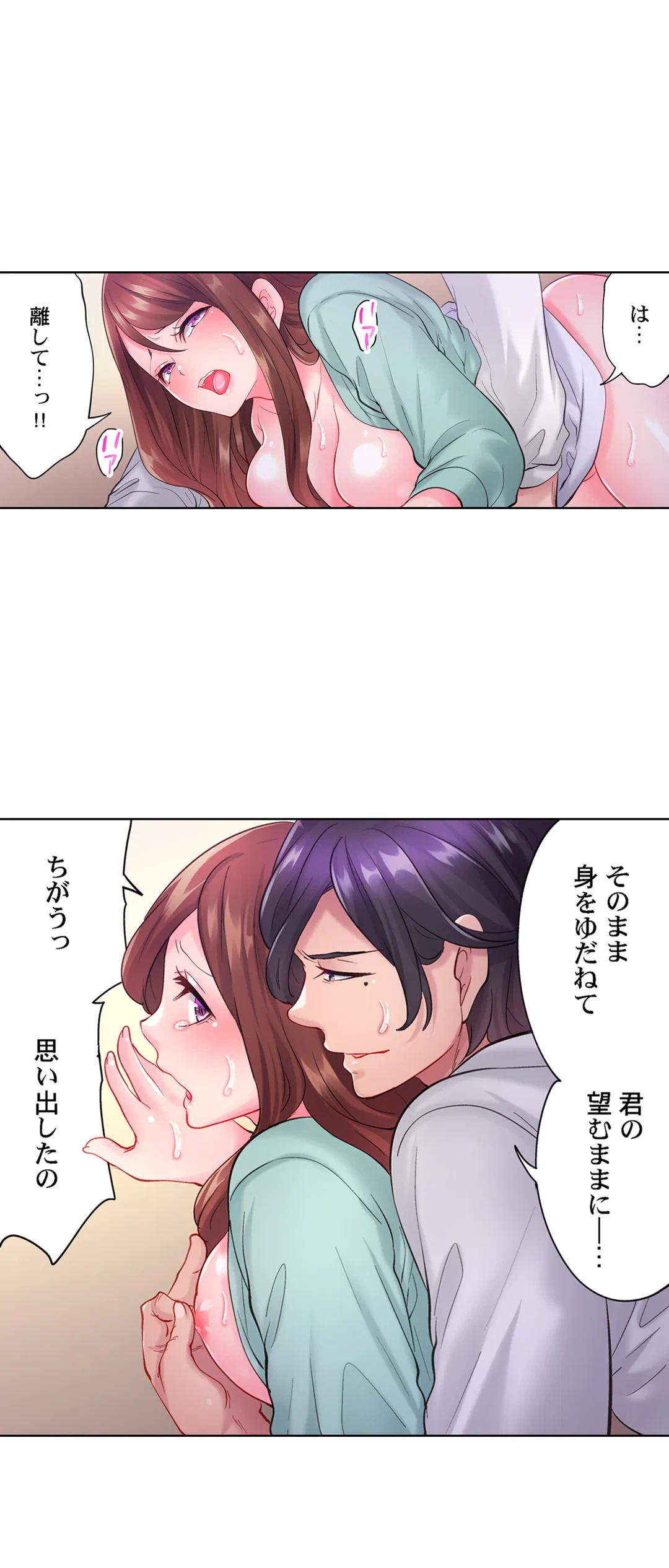 ページ 3 — 第24話