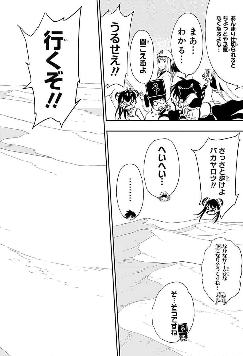 ページ 22 — 第34話