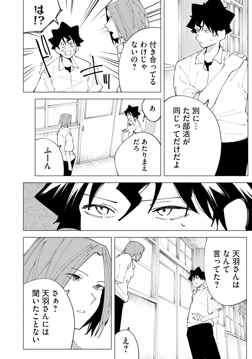 ページ 4 — 第45話