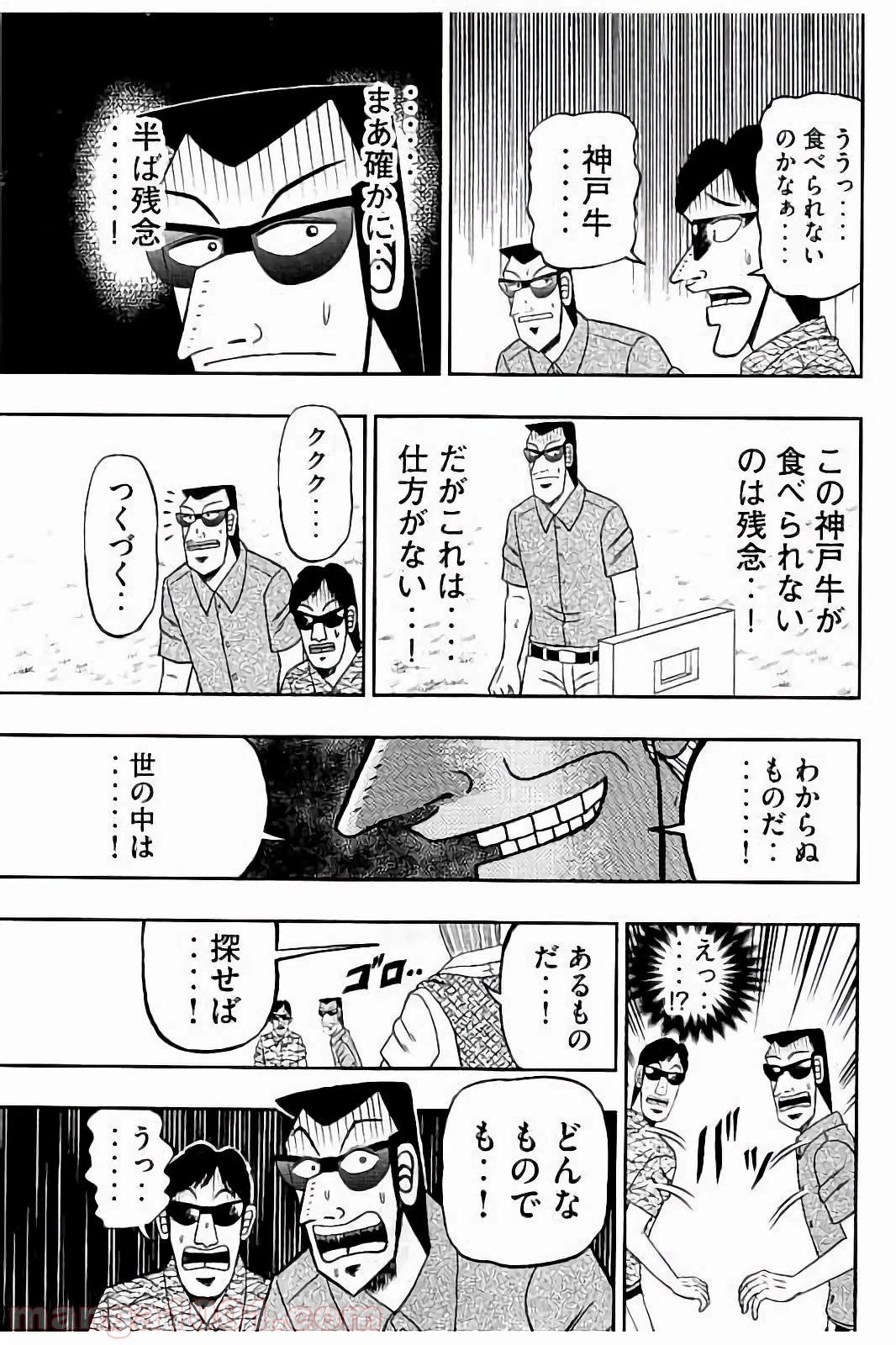 ページ 7 — 第5話