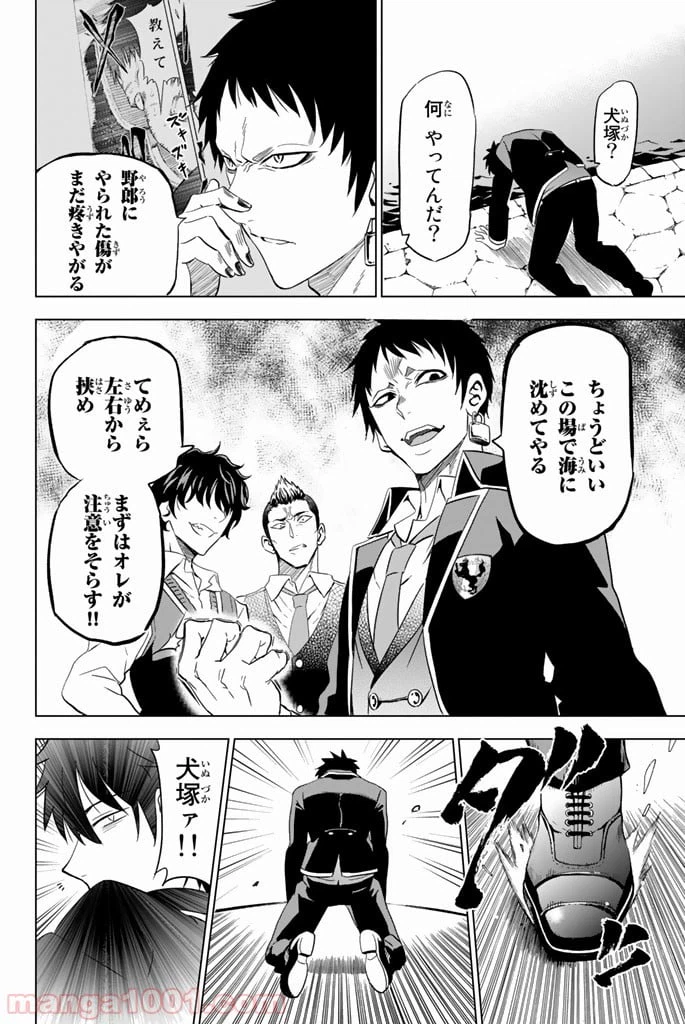 ページ 22 — 第3話