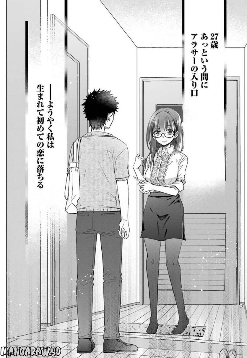 ページ 14 — 第21話