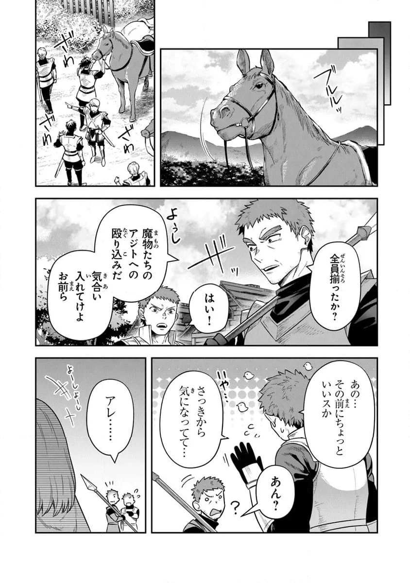 ページ 12 — 第34話