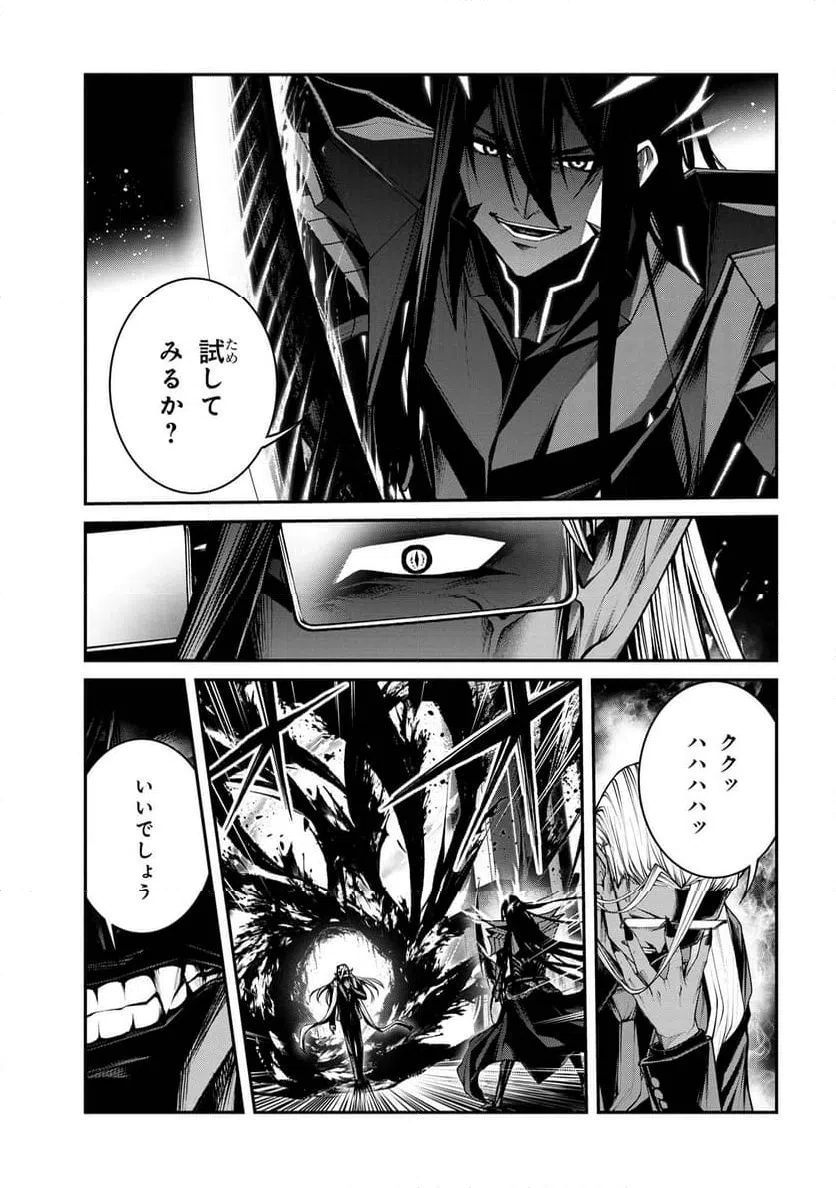 ページ 3 — 第11.2話