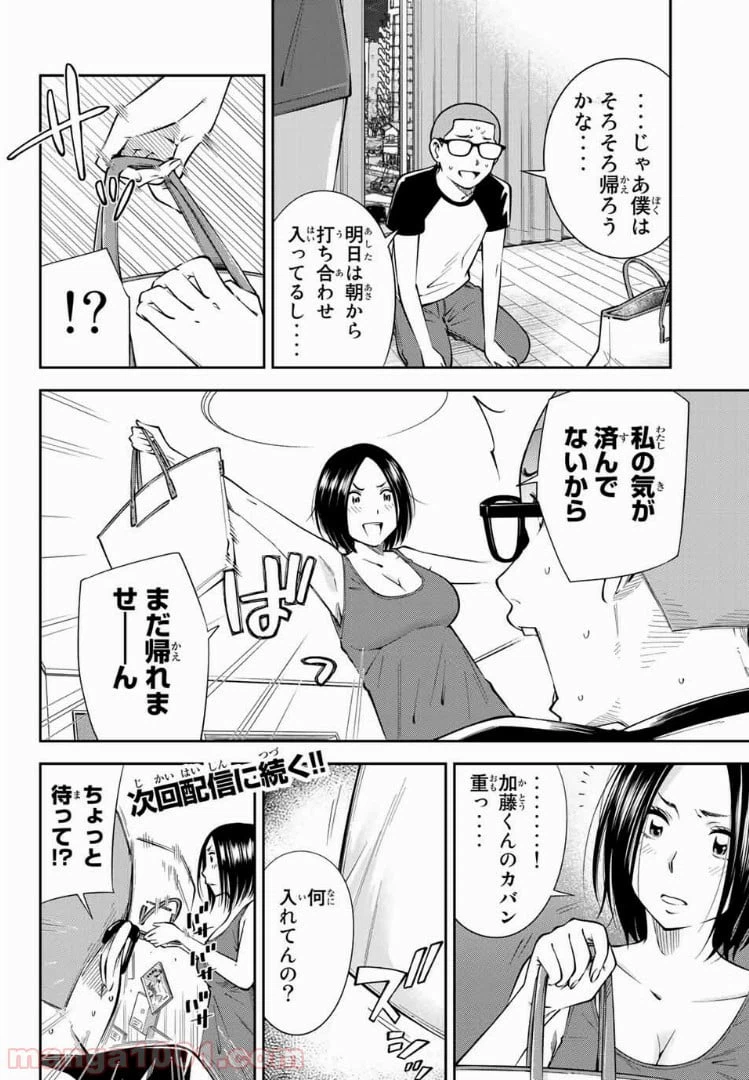 ページ 11 — 第9.1話