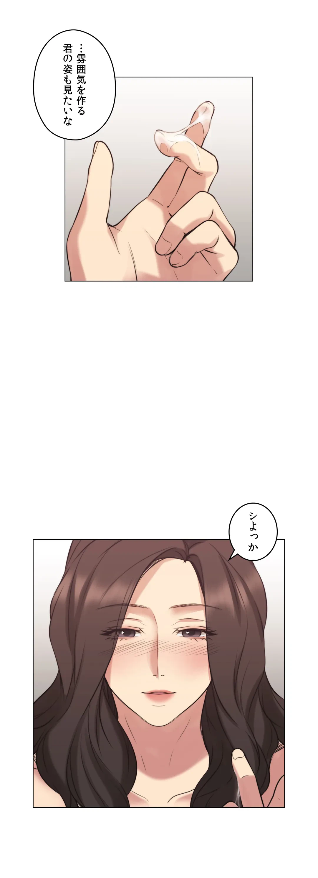 ページ 22 — 第53話