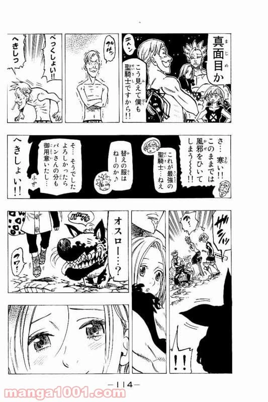 ページ 14 — 第150話