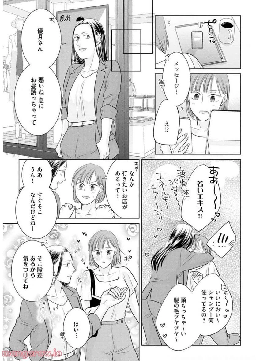 ページ 13 — 第11話
