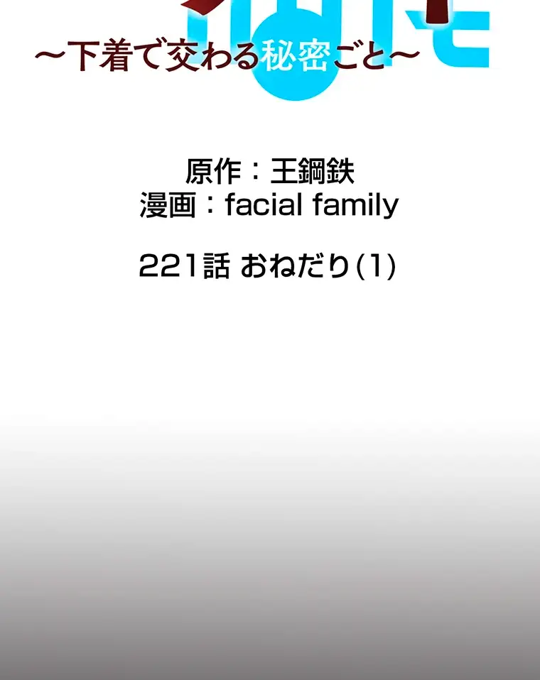 ページ 14 — 第221話