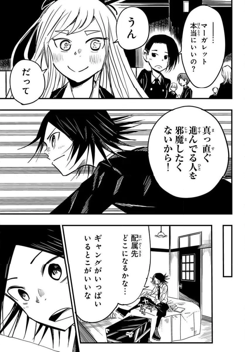 ページ 25 — 第5話