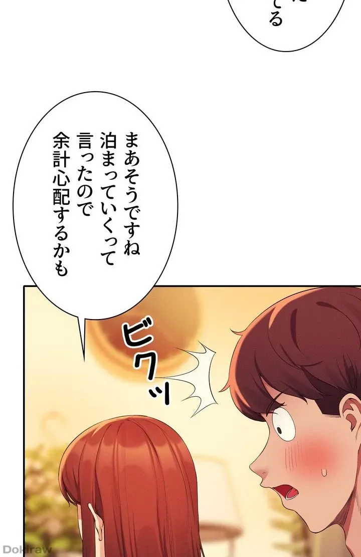 ページ 25 — 第63話